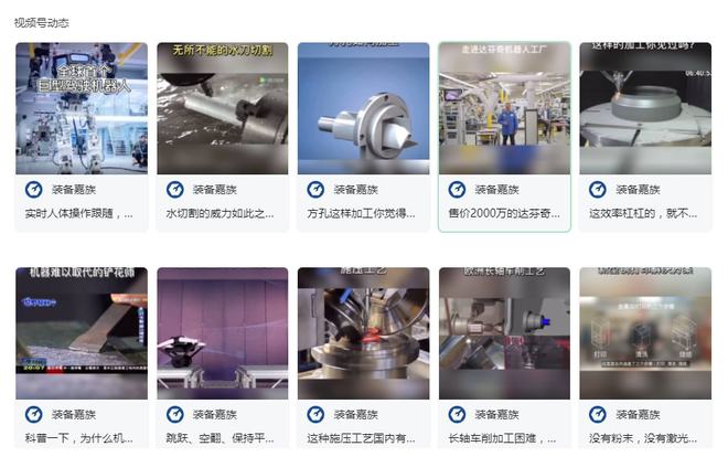 揭秘500個機(jī)械制造加工案例 助你掌握實用技術(shù)