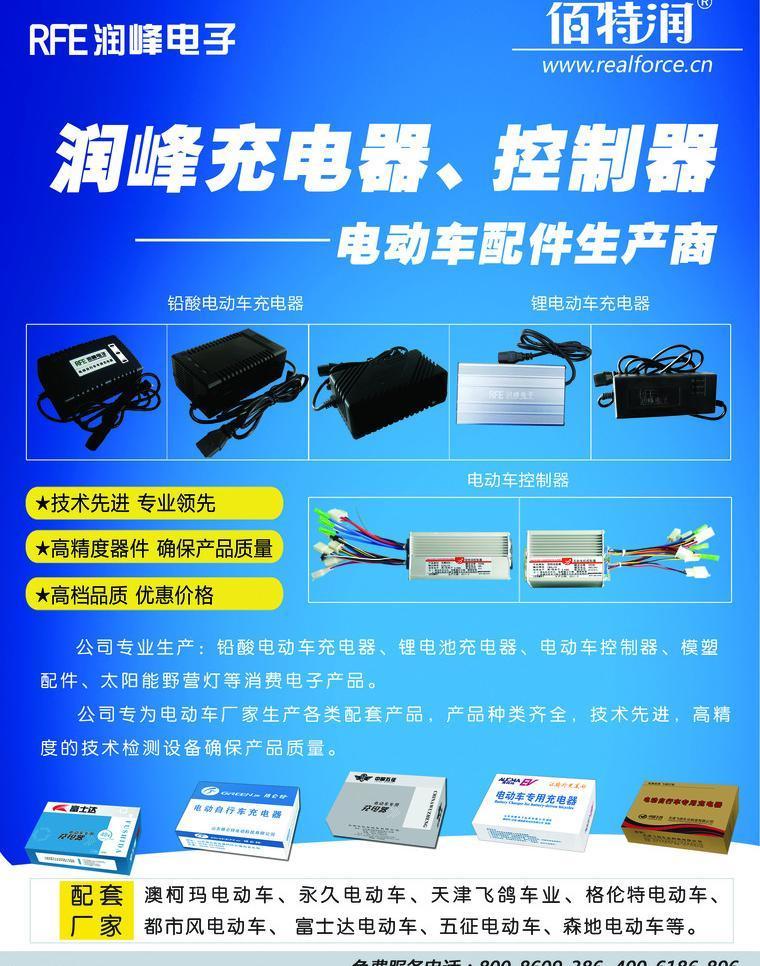 技術(shù)推廣與設計美學 探索《充電器》雜志內(nèi)頁圖片的藝術(shù)與功能