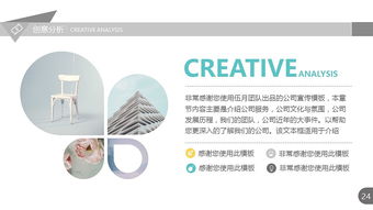 簡(jiǎn)潔實(shí)用 公司產(chǎn)品推廣宣傳PPT模板詳解