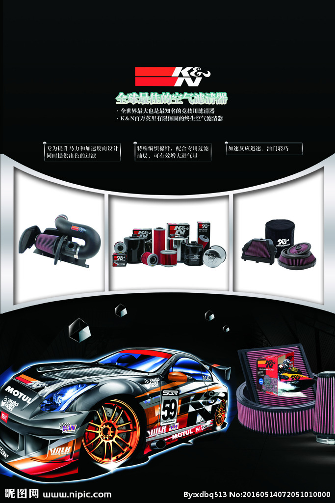 汽車用品海報(bào)設(shè)計(jì)圖 創(chuàng)意與實(shí)用并存的視覺(jué)呈現(xiàn)