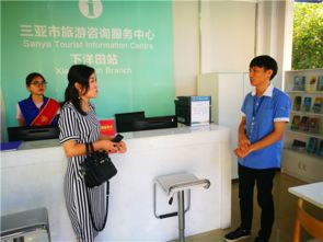 三亞旅游信息咨詢中心精心籌備春節(jié)，熱情迎接中外游客